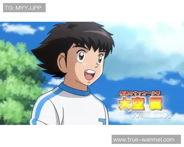 新足球小将粤语版热血重燃少年梦想足球场上的友情与拼搏故事 新足球小将粤语版热血重燃少年梦想足球场上的友情与拼搏故事